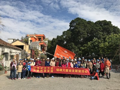 增进交流互信，共建和谐家园 ---2017年锦峰大厦业主联谊活动